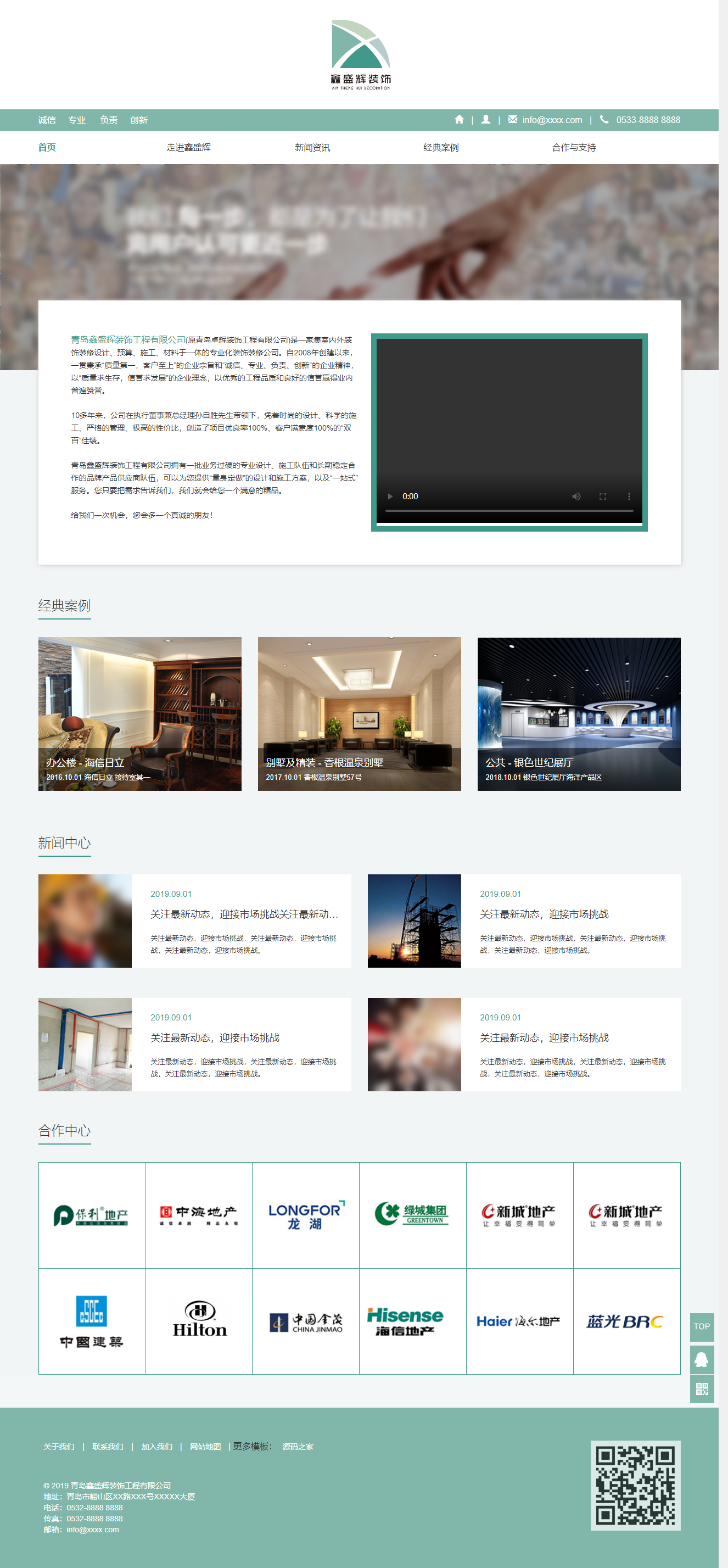 绿色家居装饰工程公司HTML网站模板